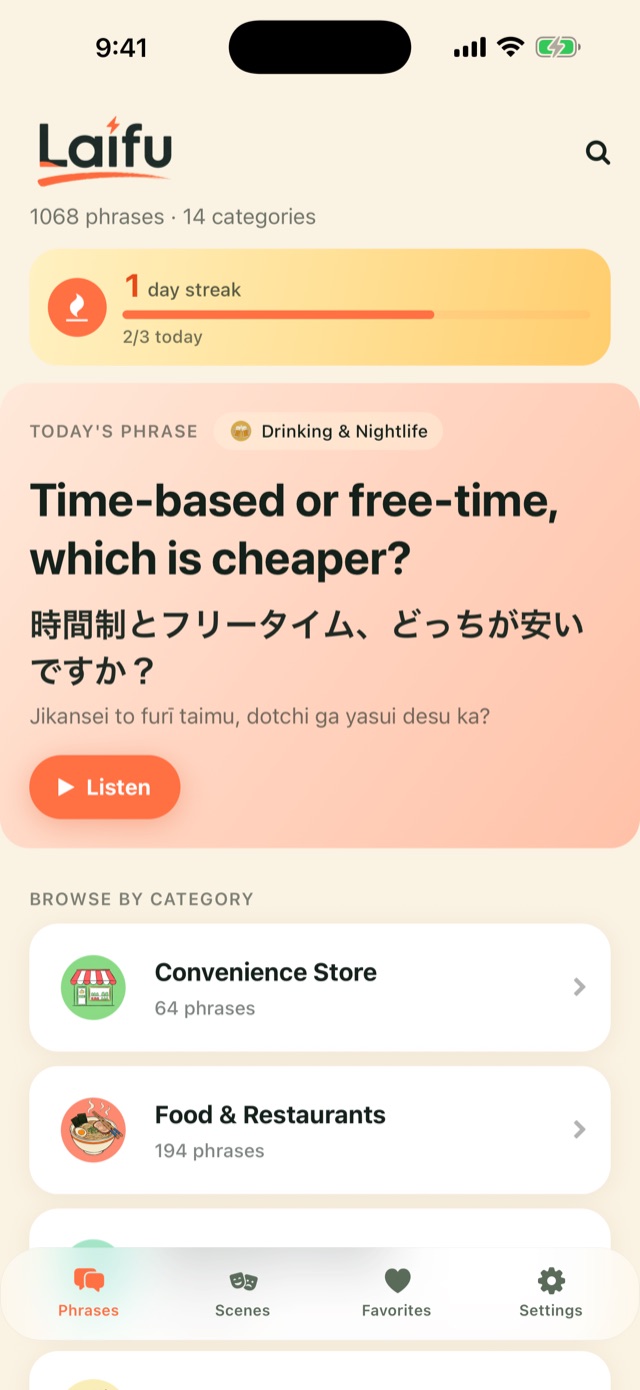 Laifu home screen with daily phrase and categories
